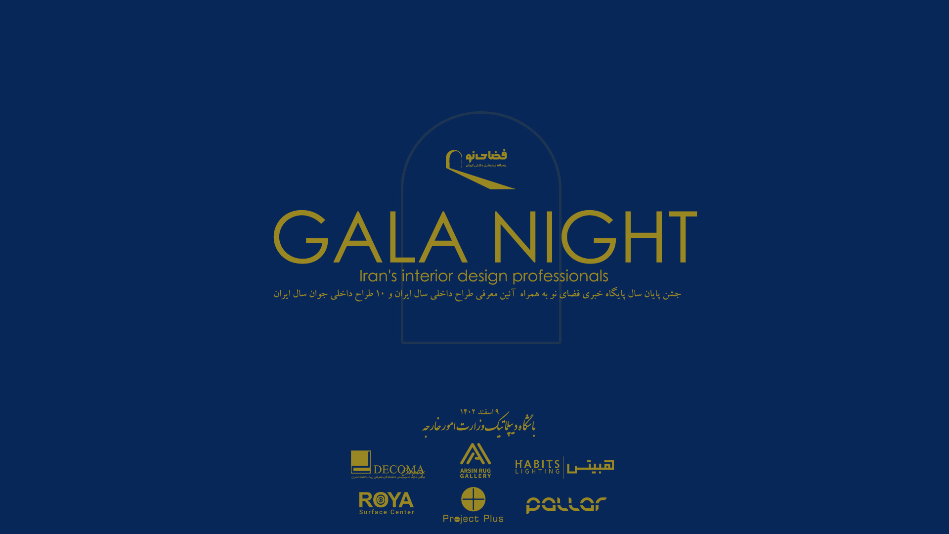 GALA NIGHT